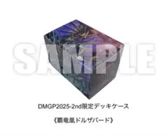 2026年最新】覇竜凰ドルザバードの人気アイテム - メルカリ