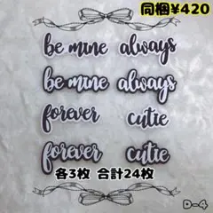 ダイカット カッティング 英字 ワード D-4