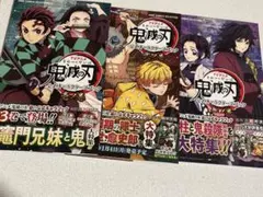 鬼滅の刃 キャラクターブック 壱ノ巻 弐ノ巻 参ノ巻 3つセット