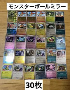 ポケモンカードゲーム　ブラックボルト　ホワイトフレア　モンスターボールミラー