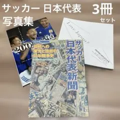 長嶋茂雄 栄光の軌跡3 ミスターが選んだ厳選写真集 - メルカリ