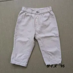 オフホワイト　デニム ズボン　パンツ キッズ　保育園着　95cm　綿100%