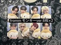 ATEEZ モンキー トレカ コンプ 16枚セット