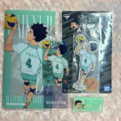 ハイキュー　岩泉一　アクリルスタンド　クリアフォルダ　名札　一番くじ　まとめ売り