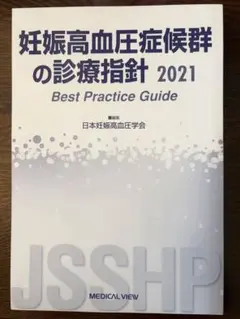 【裁断済み】医学症候群辞典 2026年最新】裁断済み 医学書の人気アイテム - メルカリ