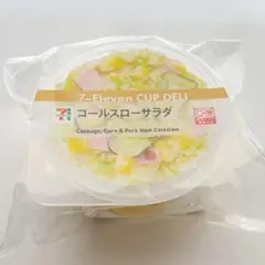 R*a様 カップデリキャニスター　セブンイレブン　happyくじ　小物入れ　コー