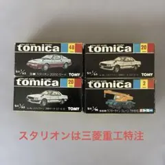 2026年最新】トミカ 1aホイール日本製の人気アイテム - メルカリ