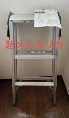 2026年最新】脚立 +中古の人気アイテム - メルカリ
