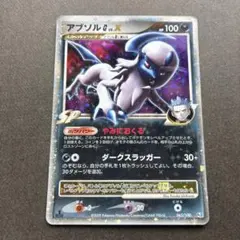 XY-P アブソルEX みがわりロボ バトルフェスタ 2014 - メルカリ