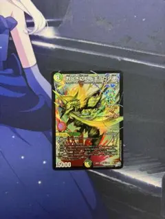 烈しき切札ドギラゴン逆 26RP2/DM1/DM1 - メルカリ