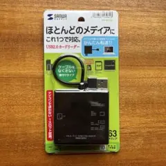 サンワサプライ　ADR-ML23BK USB2.0 カードリーダー