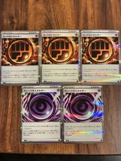 テレパス超　ロック闘エネルギーカード5枚セット