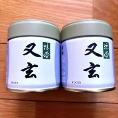 2026年最新】抹茶又玄の人気アイテム - メルカリ