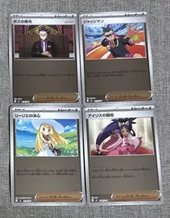 ポケカ　スタートデッキ100 トレーナーズ　サポートまとめ売り