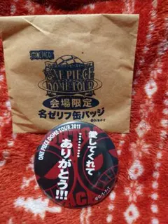ワンピース　ドームツアー限定　名ゼリフ缶バッジ　会場限定　ONEPIECE