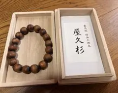 伊勢神宮内宮御杉大貴珠ブレスレット15ミリ - メルカリ