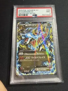 MリザードンEX RR XY2 ワイルドブレイズ 055/080 PSA9