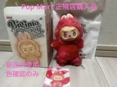 【正規品】POP MART LABUBU Big into Energe ラブブ