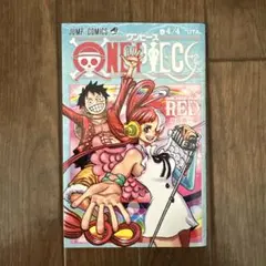 ONE PIECE　FILM RED　ワンピース　4/4巻　ウタ　尾田栄一郎