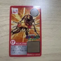 甲虫王者ムシキング 森の民の伝説 カード 永谷園 2ポポ - メルカリ