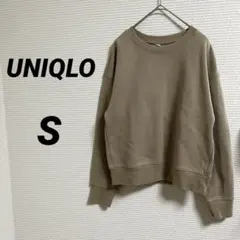 【UNIQLO ユニクロ】ダブルフェイススウェットシャツ 長袖 クルーネック