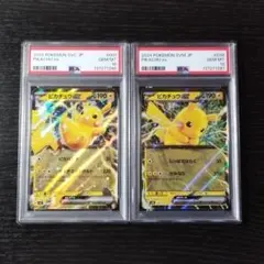 PSA10 ピカチュウex 連番 2種セット ポケモン ポケカ