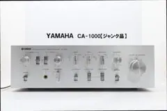 YAMAHA　ＣＡ－１０００　【ジャンク品】のサムネイル