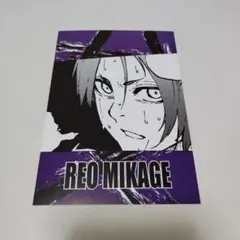 御影玲王 アニメイト 特典 ポストカード ブルーロック 原作絵