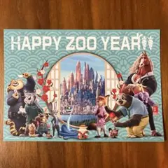 ズートピア2 映画 入場者 特典 ポストカード 謹賀新年