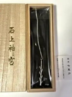 WADATSUMI 護りのペンダント 風音 - メルカリ