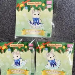 シルバニアファミリー ラテネコの赤ちゃん クリスマスドレス 新品 未開封