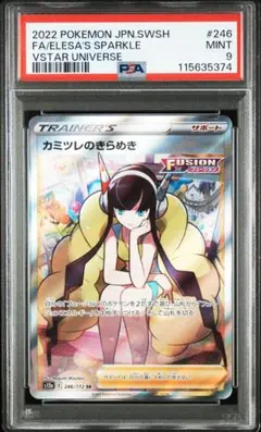 2025年最新】カミツレ srの人気アイテム - メルカリ