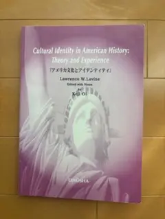 アメリカ文化とアイデンティティ 英文