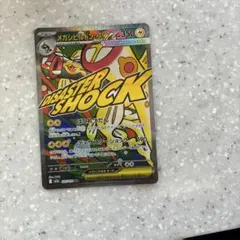 メガシンカビルドンEX DISASTER SHOCK メガシビルドンex | ポケモンカードゲーム公式ホームページ
