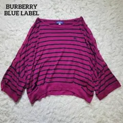 バーバリーブルーレーベル ドルマンニット ボーダー ホースロゴ ピンク×紺 38