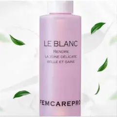 新品未使用✨FEMCAREPRO LE BLANC デリケートゾーン用洗浄料