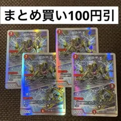 R.S.F.K. / オールイン・チャージャー　4枚