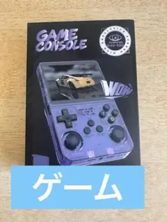 ゲーム機　マルチカラー