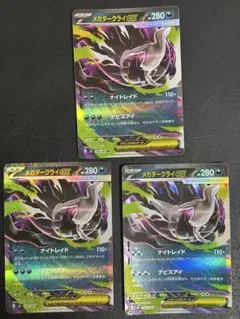 ポケモンカード メガダークライEX 3枚セット - メルカリ
