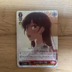 ヴァイスシュヴァルツ 心の穴埋め 千鶴 PR - メルカリ