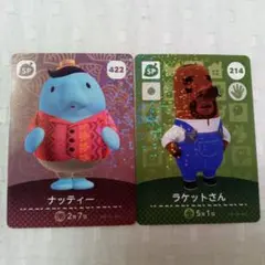 おまとめ割有 amiiboカード どうぶつの森 ナッティー ラケットさん ２枚組