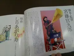 宮藤官九郎監督 真夜中の弥次さん喜多さんパンフ