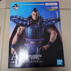 新品未開封！一番くじ キングダム 王騎 MASTERLISE EXTRA