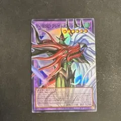 遊戯王 オーバーフレーム 2枚セット F・HERO フレイム・ウィングマン