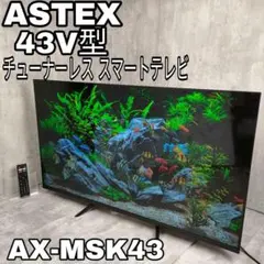 2025年最新】AX-MSK43の人気アイテム - メルカリ