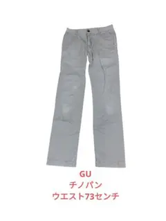 GU チノパン ウエスト73センチ