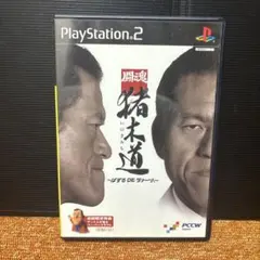 闘魂 猪木道 パズルDEダァーッ!