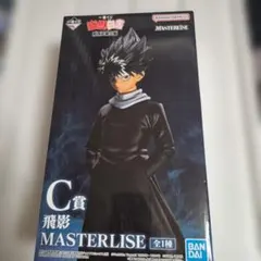 一番くじ　幽遊白書　暗黒武術会編　C賞　飛影　MASTERLISE フィギュア
