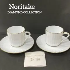 ノリタケ　ダイアモンドコレクション　カップ&ソーサー　ペア　未使用・箱無し