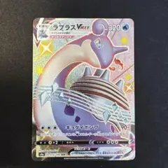 シャイニースターV ラプラスVMAX SSR PSA10 楽天市場】ポケモンカードゲーム ラプラスVMAX SSR s4a ハイクラス